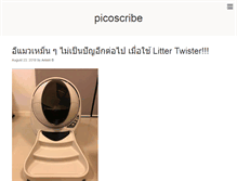 Tablet Screenshot of picoscribe.com